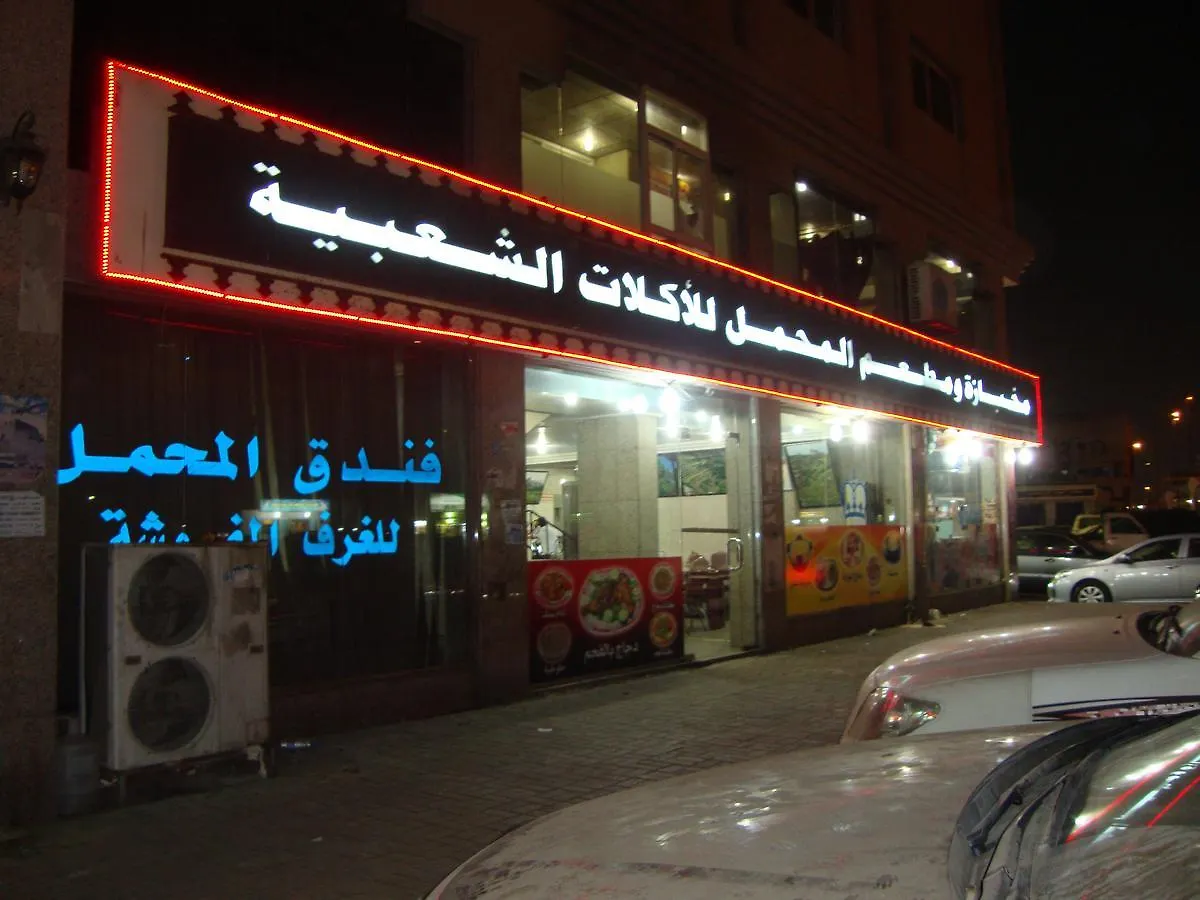 Al Mahmal Hotel Al Balad Jeddah 0*,